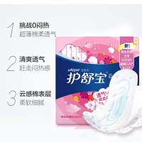 护舒宝(Whisper)云感棉棉柔丝薄日用10片卫生巾 240mm