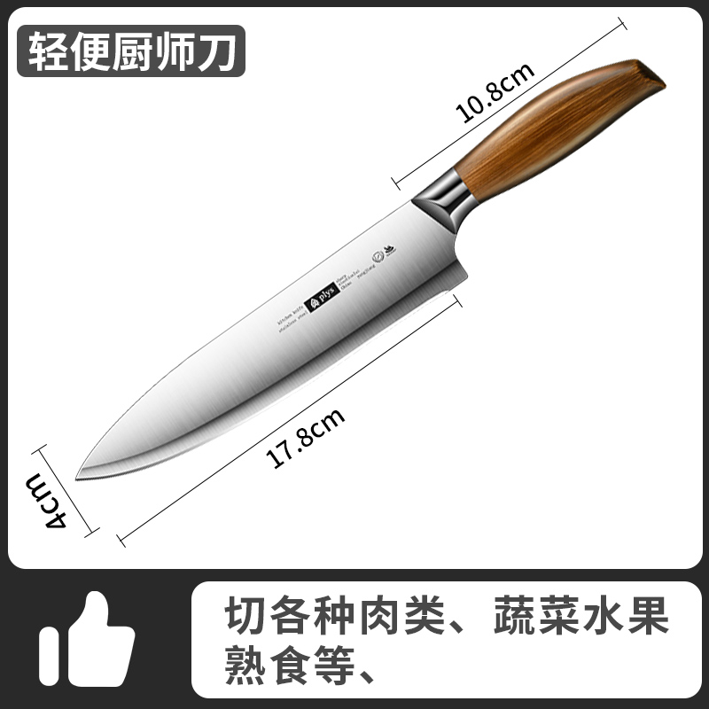 全钢刀具厨房套装组合阳江菜刀菜板二合一家用切片刀砍骨刀具7163 仿木柄银扣厨师刀