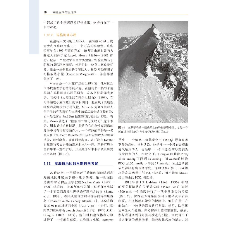 正版新书]高原医学与生理学(第5版)(美)约翰·韦斯特 等978756591高清大图