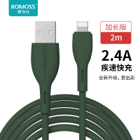 罗马仕苹果数据线液态硅胶iPhone手机充电线加长11器6s7P快充2米适用iPhone12/11/6s/8