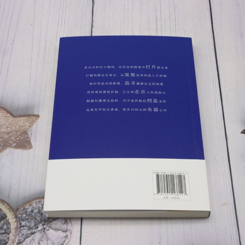 [正版]做一个的普通人 复旦大学人文学者梁永安与当下年轻人同行 走出精神发展的六大困境 寻找到一件内心喜欢又有时代价值高清大图