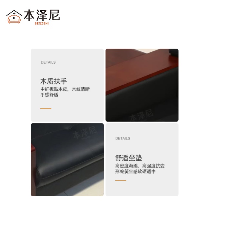 本泽尼 沙发组合 HTAM-SF506 1900*800*850mm 套高清大图