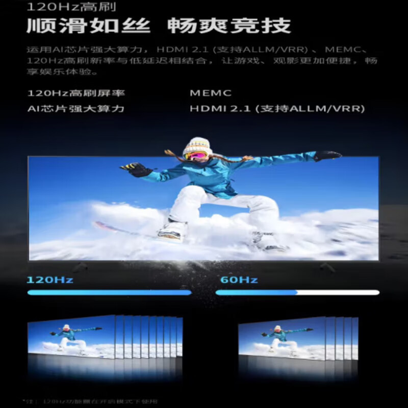 夏普4T-C65GM6000A 65英寸 120Hz高刷 XT画质引擎 杜比视界 杜比全景声 3+64G智能网络电视机