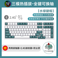 RK98 机械键盘无线2.4G/有线/蓝牙三模RGB热插拔100键98配列电脑游戏键盘笔记本办公TTC七彩红轴水绿版