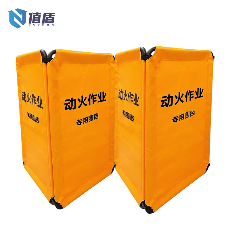 值盾 ZSYDON 动火作业围挡 110*58cm/片高清大图