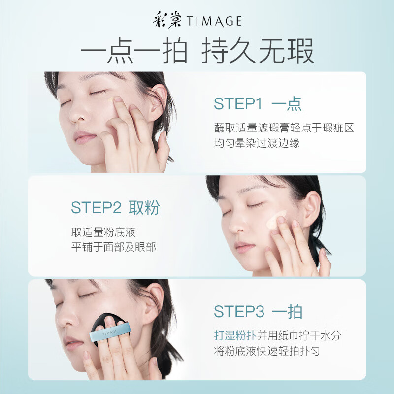 彩棠雾瓷薄纱持妆粉底液200芙玉白30ml高清大图