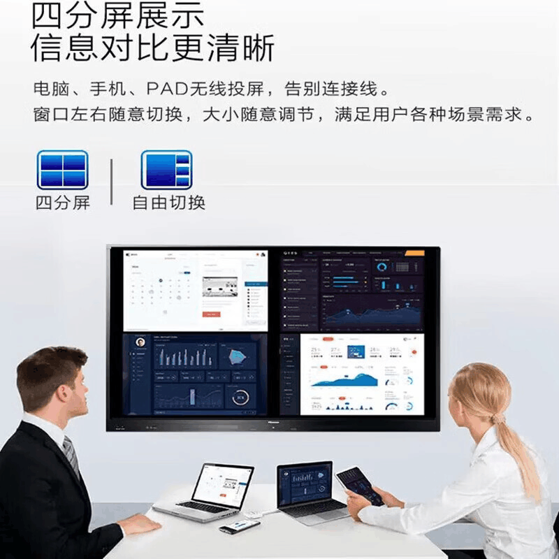 海信65MR3E-PRO 65英寸 会议平板一体机触摸屏电子白板4+64GB 65英寸 65MR3E-PRO图片