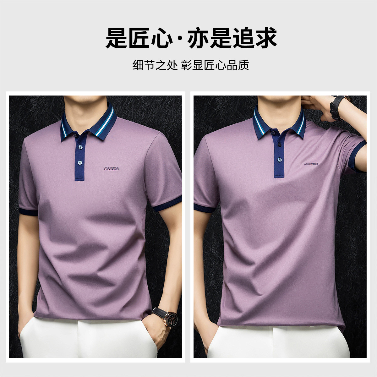 鳄鱼恤CROCODILE 男士POLO衫时尚简约纯色修身透气亲肤面料夏季新款高清大图