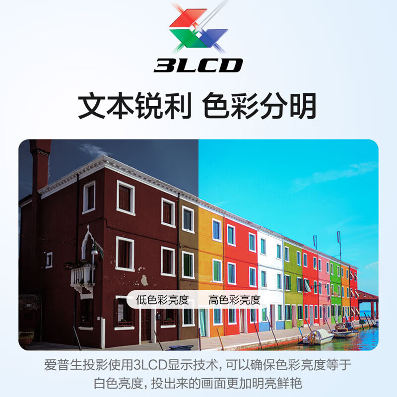 爱普生(EPSON)CB-L690E 激光工程投影机 投影仪 4K增强 6500流明 360度安装高清大图