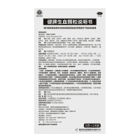 健民健脾生血颗粒24袋/盒 用于小儿脾胃虚弱及心脾两虚型缺铁性贫血；成人气血两虚型缺铁性贫血。两盒装