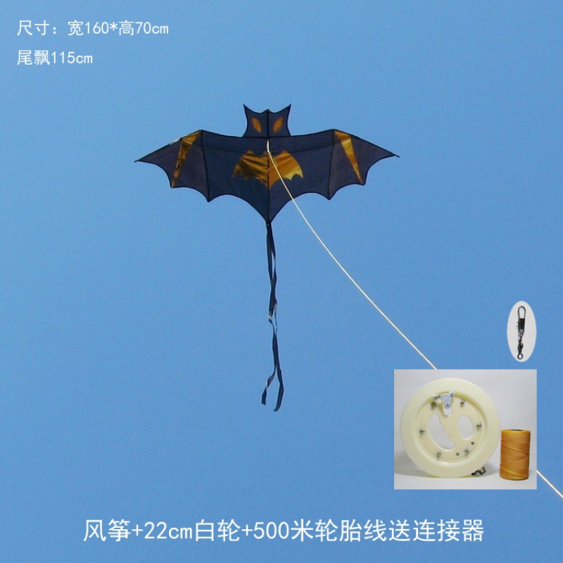 潍坊风筝 儿童风筝 蝙蝠风筝 微风好飞易飞推荐大型成人风筝线轮创意 三维工匠 黑蝙蝠+线轮+500米线高清大图