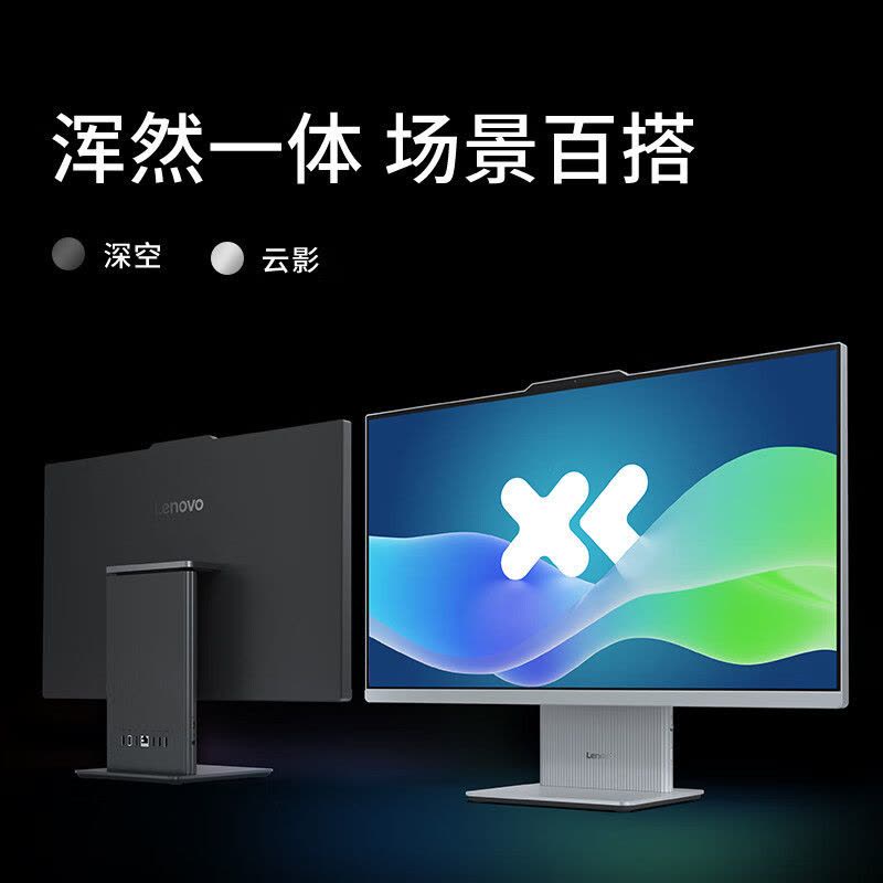 联想(Lenovo)小新27 27英寸微边框高性能商务办公家用网课一体台式机电脑 (I5-13420H 16G 1T 摄像头 win11 无线键鼠) 云影白图片