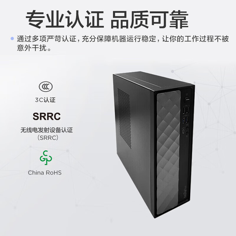 联想百应M300 商用办公主机个人家用台式电脑主机 升级I5-12600HX 32G 1T 2G W11+23.8高清大图