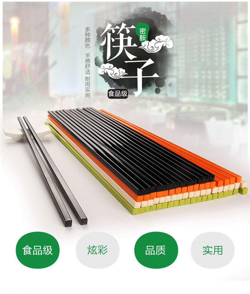 密胺筷子 筷子 (10双/包) 27cm高清大图