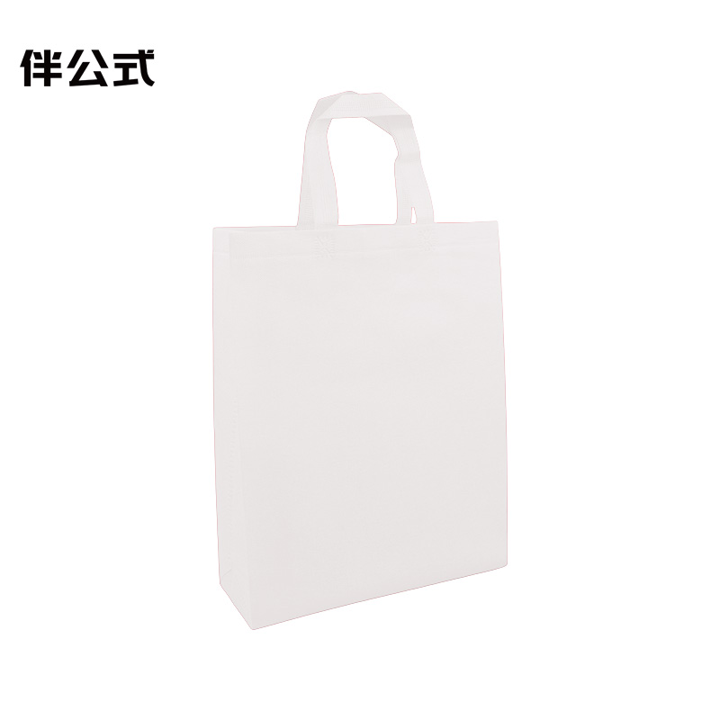 伴公式B1101 100g无扣无纺布手提袋40*35*10cm 白色(单位:个)高清大图