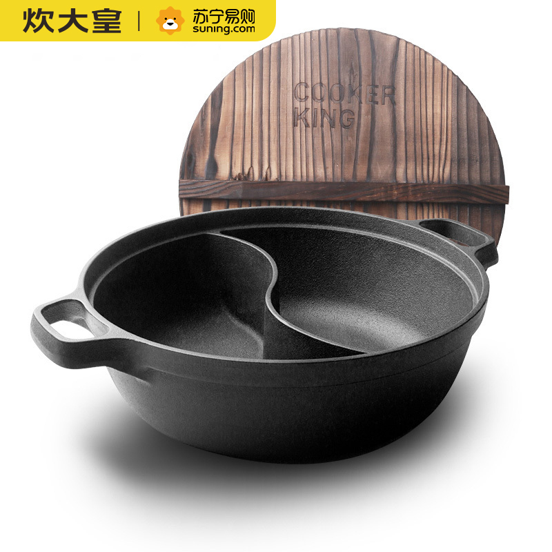 COOKER KING 炊大皇 铁器世家十二号 鸳鸯火锅 T30ATQ12 30cm