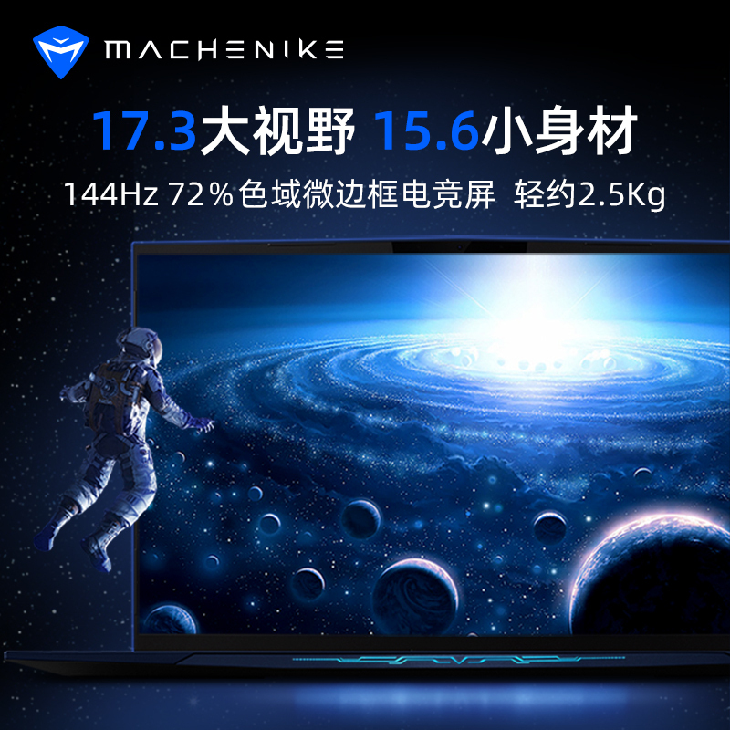 MACHENIKE机械师战空F117-FP 17.3英寸吃鸡发烧游戏本笔记本电脑轻薄本独显全面屏窄边(十代酷睿i7 RTX2070 32G 512GB+2TB 72% 144Hz)
