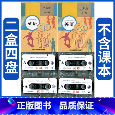 [正版]适合2023用英语新目标九年级英语磁带上下册9九年级英语配套磁带九年级磁带全一册九英语磁带人教九年级上下册英语