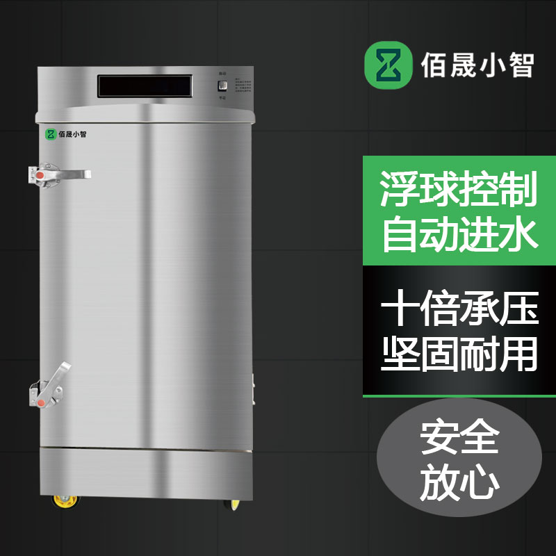 佰晟小智 商用蒸饭柜大容量 SFT-M0030DF 电12竖盘蒸饭柜(带应急开关)高清大图