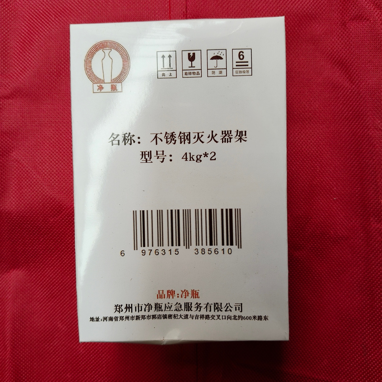 净瓶 不锈钢灭火器架 4kg*2 个高清大图