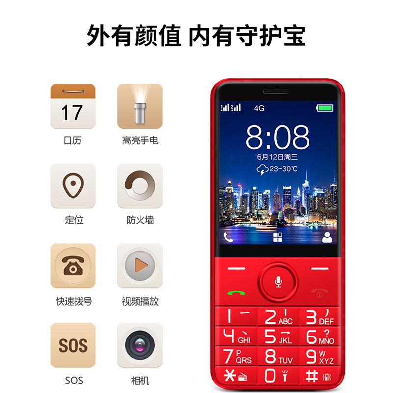 守护宝 中兴 K199 移动联通4G老人机电信VoLTE 老人老年手机 智能老年机 双卡双待 典雅红高清大图