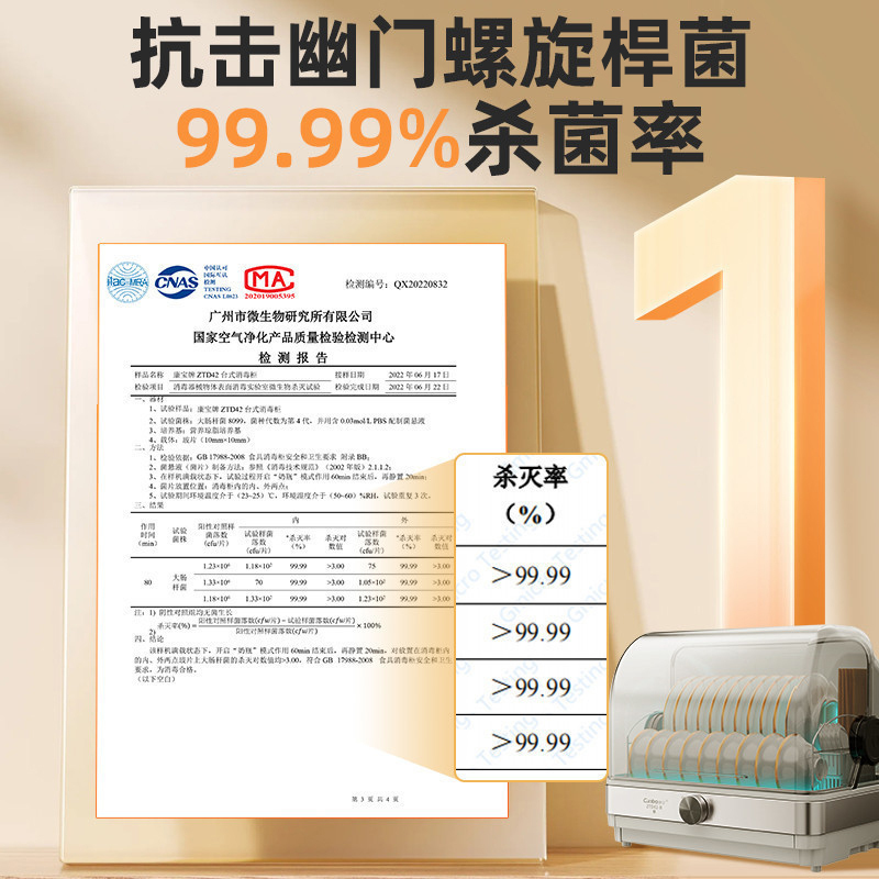 康宝消毒柜家用小型台式碗筷茶杯婴儿奶瓶刀架立式消毒碗柜紫外线烘干保洁免沥水迷你厨房收纳柜ZTD42-B