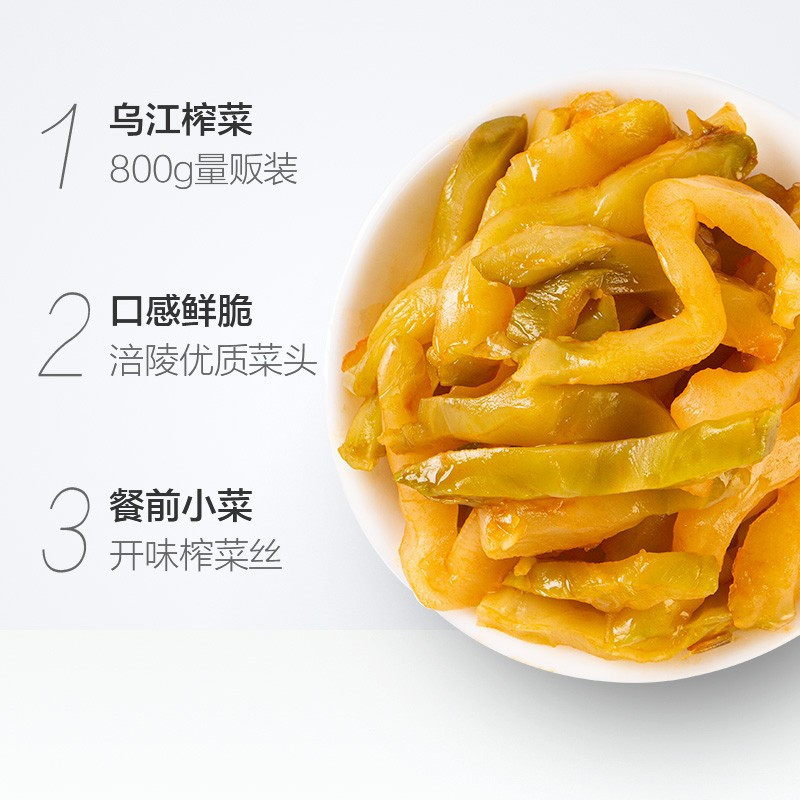 乌江 餐前小菜开味榨菜丝800g