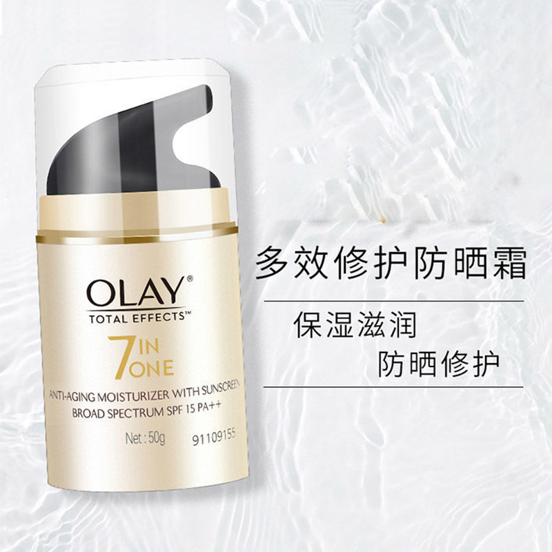 玉兰油 多效修护防晒霜SPF15 50g