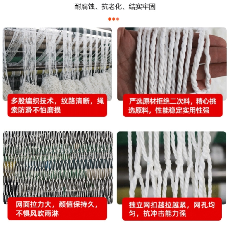 防坠网阻燃建筑安全平网防护网工地施工白色安全平网防坠 阻燃5cm网孔尺寸 单位/平方米