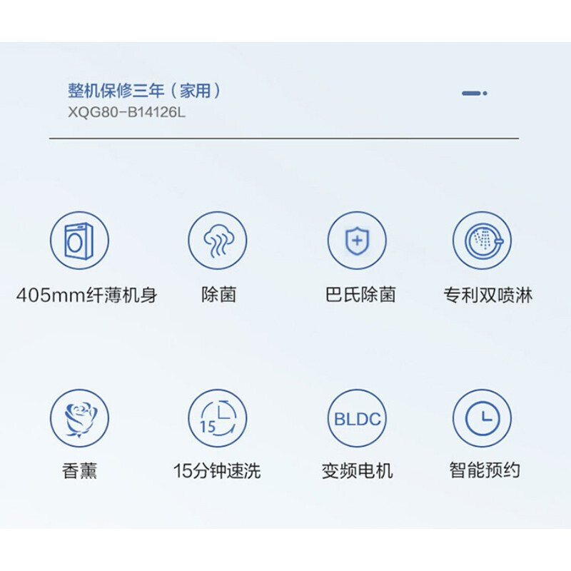 海尔 8公斤 筒自洁功能 滚筒洗衣机