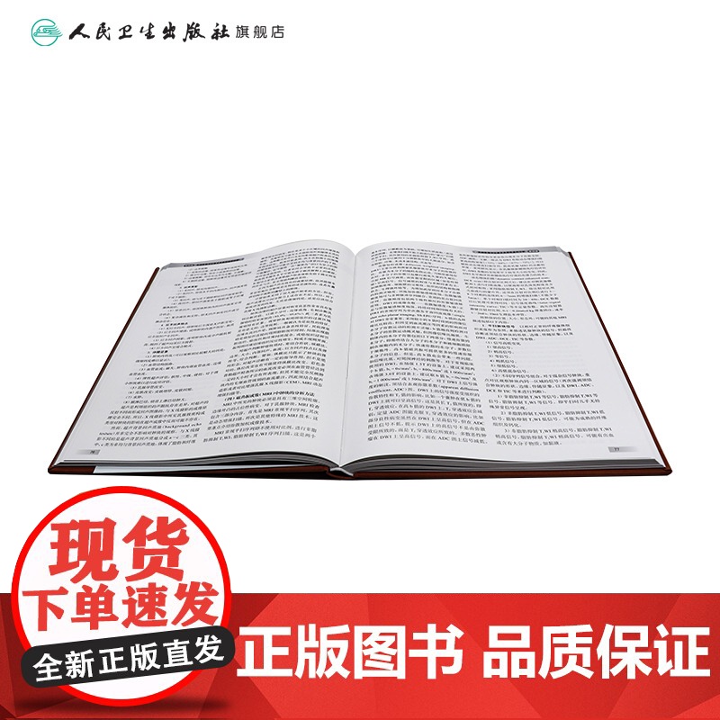 中华影像鉴别诊断学——乳腺分册 主编彭卫军 乳腺解剖与病理生理特点 乳腺疾病临床症状与体征 9787117369213人高清大图