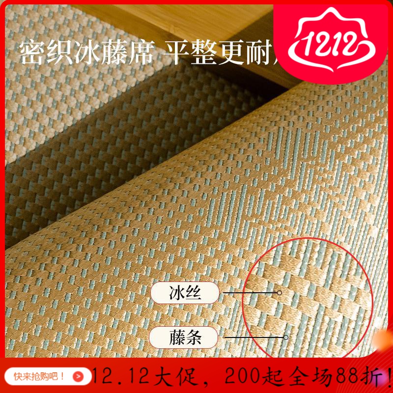 家柏饰(CORATED)藤席冰丝凉席三件套1.8m床双人夏季可折叠1.5米冬夏两用席子2.0高清大图