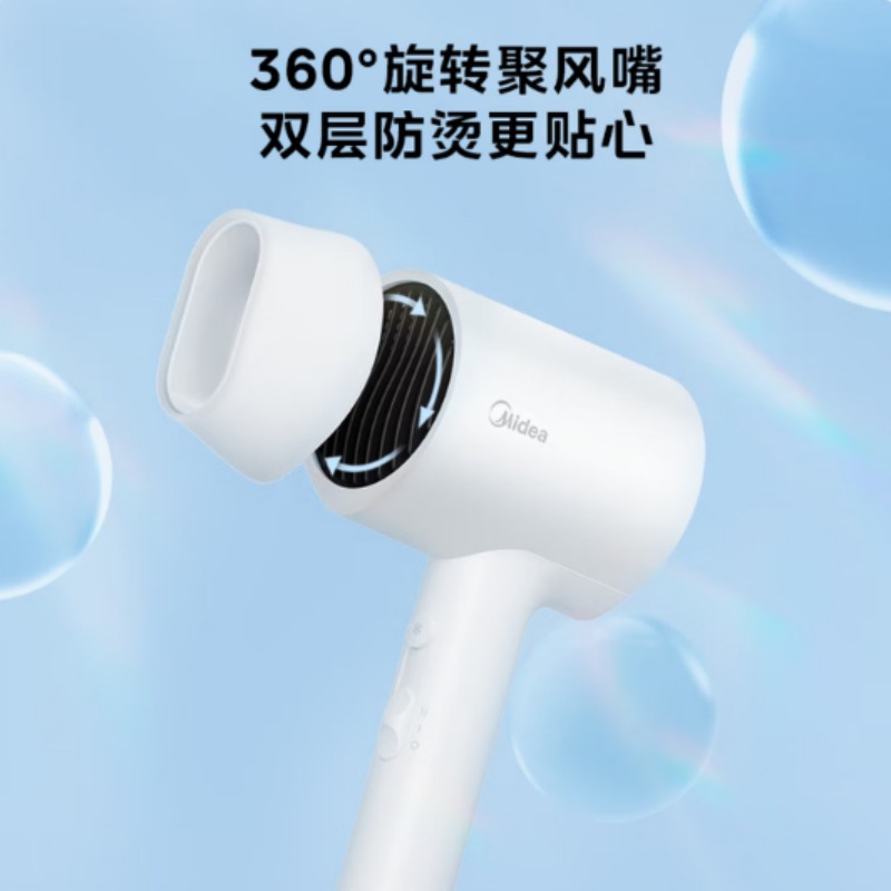 美的(Midea)便携护发吹风机MB-AJ0501高清大图
