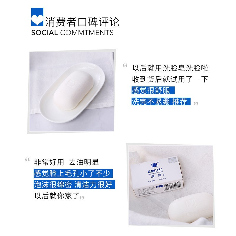 满婷(MANTING)皂108g*3块(除螨皂香皂螨婷肥皂去螨虫洁面皂沐浴皂)高清大图