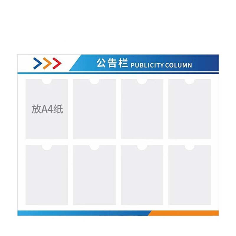 晨以橙 公告栏 亚克力材质可定制 张