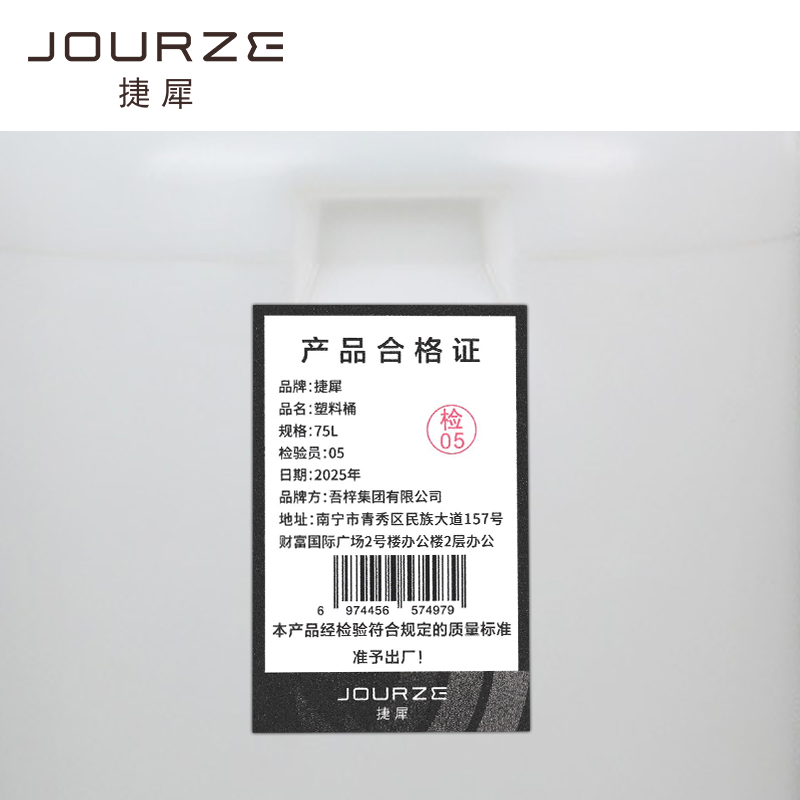 捷犀 塑料桶 75L个高清大图