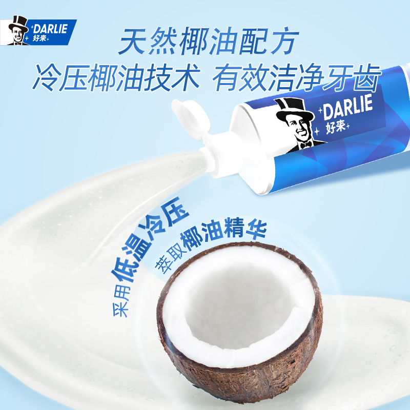 DARLIE好来(原黑人)牙膏超白密泡小苏打温和亮白140g 温和亮白 口感细腻顺滑高清大图