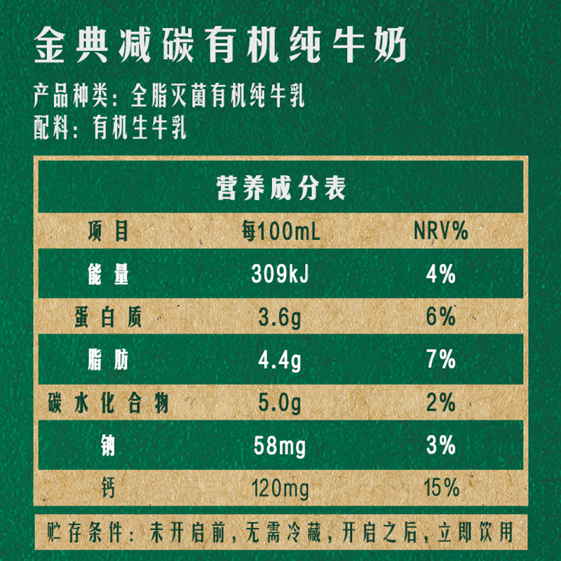 [2月生产]伊利金典减碳有机纯牛奶250ml*12盒整箱官方旗舰店营养早餐奶高清大图