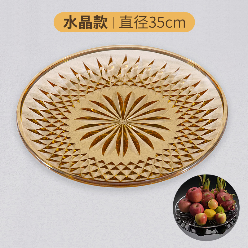 小窝厘 亚克力水果盘 糖果盘零食盘塑料盘子碟子 琥珀金20cm 水晶款(起订量:5个)*高清大图