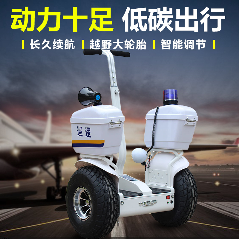 福音达电动平衡车物业园区学校巡逻车安保电动电瓶车机场思维车广场体感车2轮摄位车直营 72V锂电池 白色定制