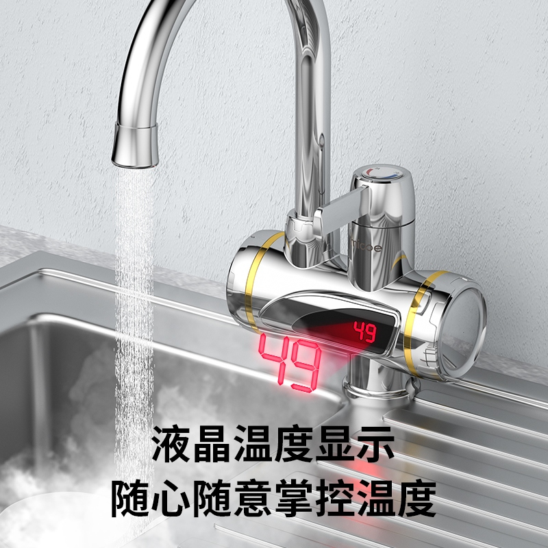 乳白色温度显示漏电保护器万向 厨房卫生间通用款 侧进水 四季沐歌电热水龙头速热即热式加热厨宝自来水过水热家用冷热两用