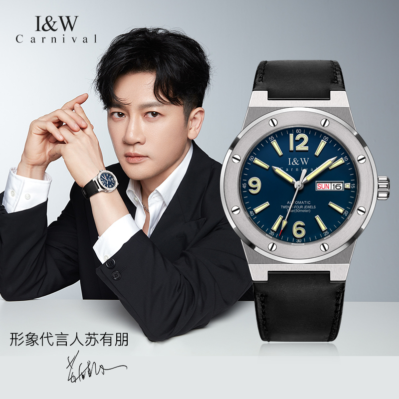 【硬朗风】瑞士I&W CARNIVAL品牌手表全自动机械表男表防水新款皮带时尚夜光表小众设计轻奢巡洋舰系列腕表589G