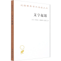 文字起源