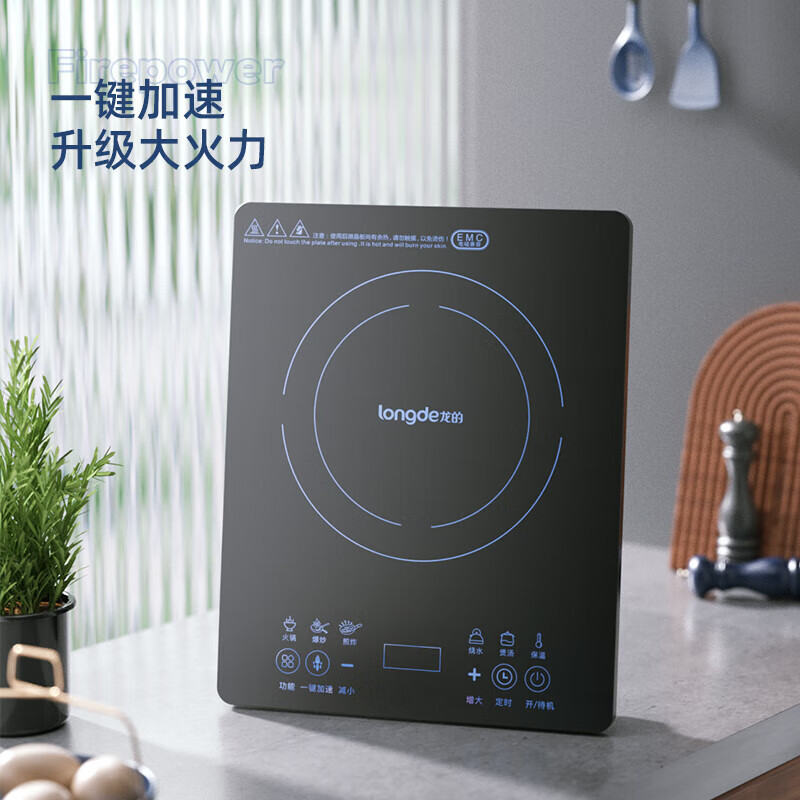 龙的(Longde)LD-CL2202电磁炉家用大功率多功能电磁炉灶