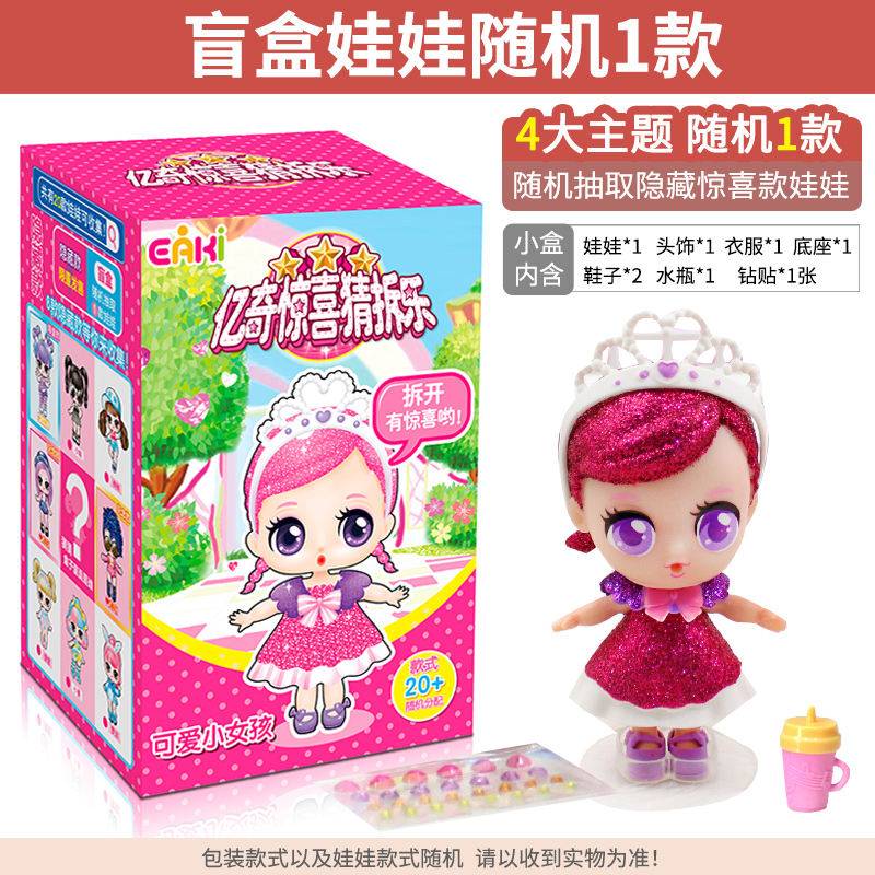 亿奇lol惊喜猜猜乐娃娃蛋盲盒子一起猜拆乐忆奇公主玩具球2小女孩 [宠物娃娃]宠物+收纳球+5重惊喜高清大图