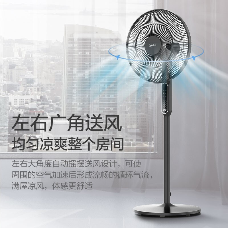 美的落地扇FSA40YCR