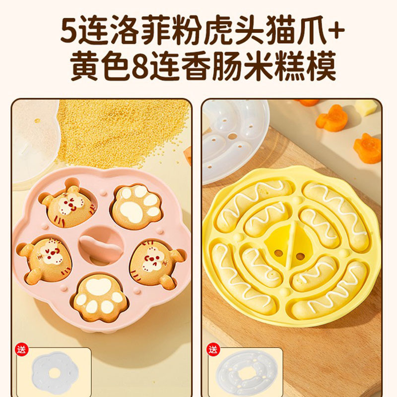 宝宝辅食模具香肠蒸糕工具全套食品级婴儿磨具肉肠可蒸硅胶婴幼儿 8连米克黄香肠模(送盖)+5连粉虎头猫爪模