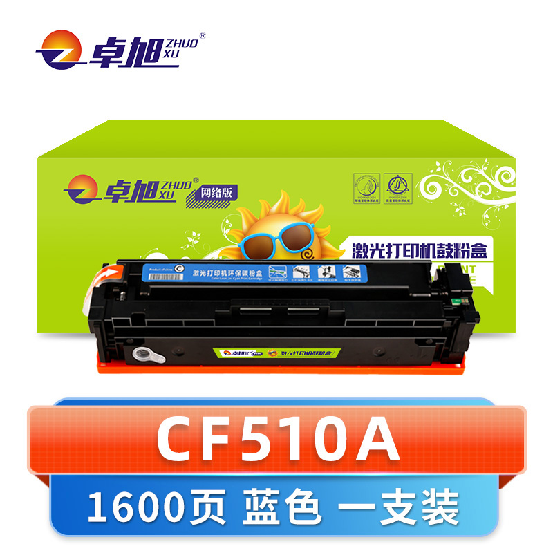 卓旭 硒鼓(惠普粉盒M180NW M181FW)CF510A蓝色 支高清大图