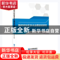 新时代社区多元治理途径研究