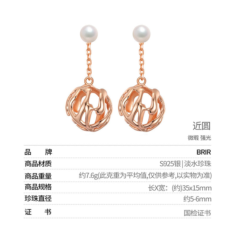 佰色传情(BRIR)淡水珍珠S925银新潮网红小火球耳钉耳坠耳环耳饰